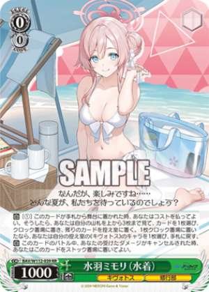 Mimori Mizuba Swimsuit