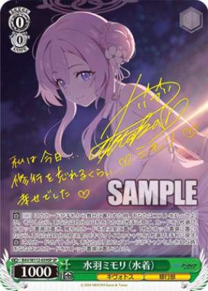 Mimori Mizuba Swimsuit