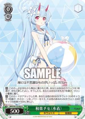 Wagaku Chise Swimsuit