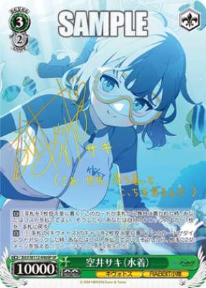 Saki Sorakui Swimsuit