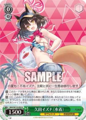 Izuna Kuda Swimsuit