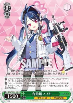 Fubuki of the Nezumi wall