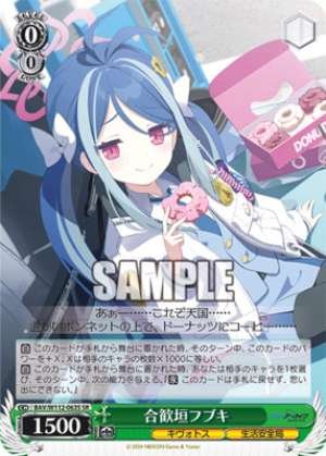 Fubuki of the Nezumi wall