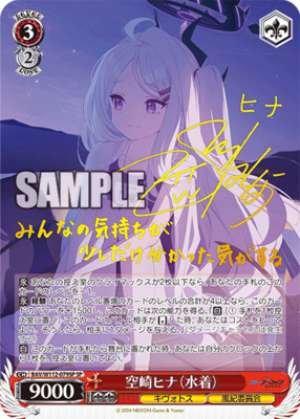 Sorasaki Hina Swimsuit