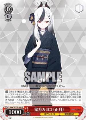 Kiyoko Onikata New Year