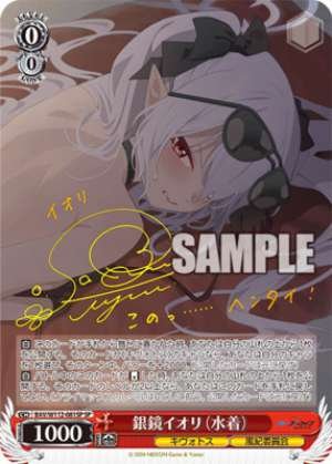 Silver Mirror Iori Swimsuit