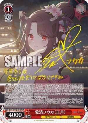 Akiyoshi Fuuka New Year