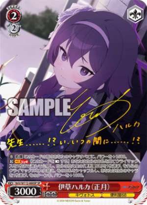 Haruka Igusa New Year