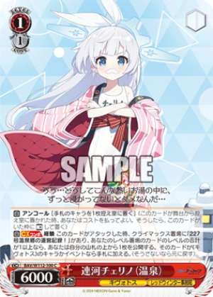 Renge River Cheirin Hot spring