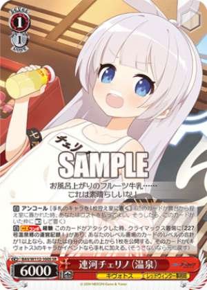 Renge River Cheirin Hot spring