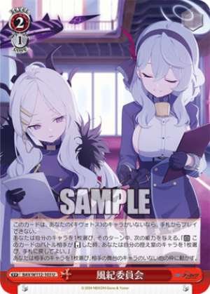 Disciplinary Committee