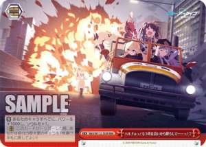 Haruna I'm good with the car, just drop me off already