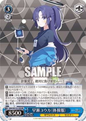 Hayase Yuka Gym uniform