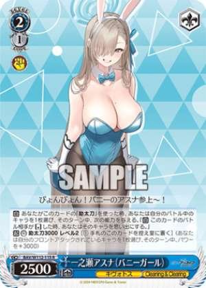 Ichinose Asuna (Bunny Girl)