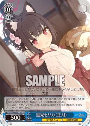 Kuro Mi Serika New Year