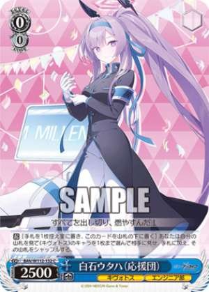 Utaha Shiraishi cheering squad