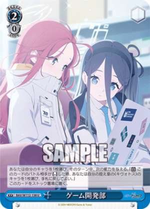 Game Development Department