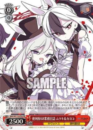 Handyman 68 Business Diary Mutsuki & Kayoko