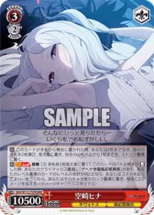 Light Yellow Mutsuki