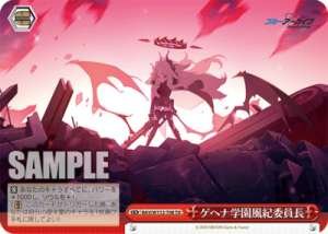 Chairman of the Discipline Committee of Gehenna Academy