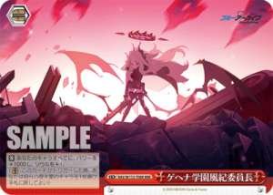 Chairman of the Discipline Committee of Gehenna Academy