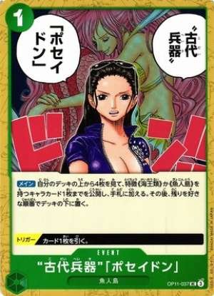 Ancient Weapon Poseidon