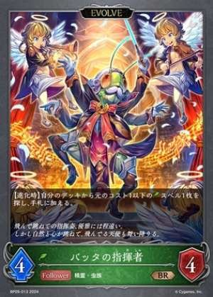 Grasshopper Conductor