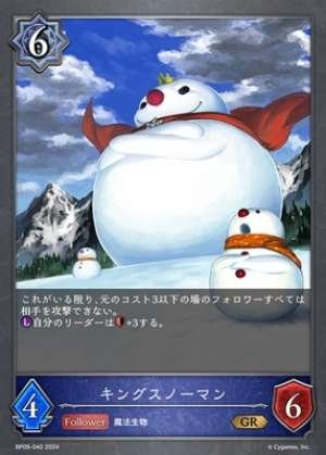 Snowman King