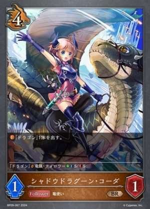 Coda, Twilight Dragoon