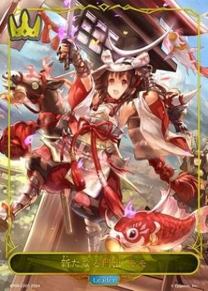 New Beginnings, Momo