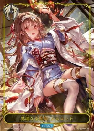 Heresy Festival, Melcotte