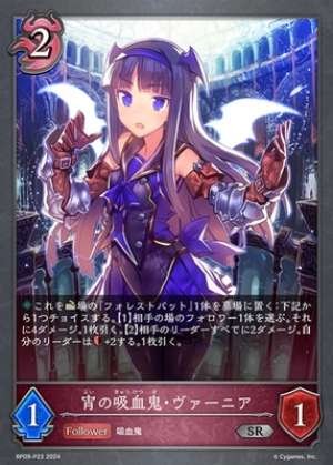 Raven, Eventide Vampire