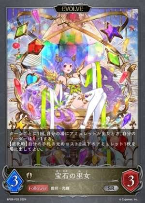 Jeweled Priestess