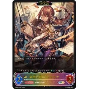 Celia, Hope's Strategist