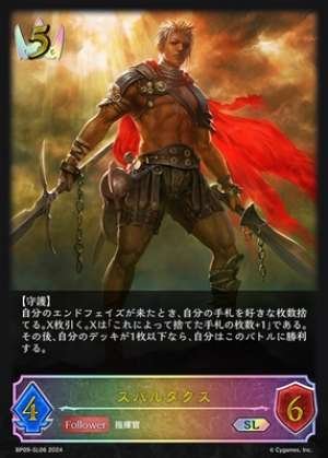 Spartacus