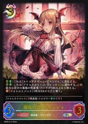 Vania, Nightshade Vampire