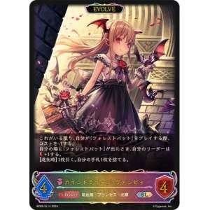 Vania, Kind Queen