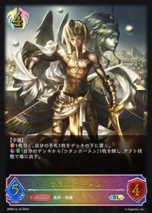 Tutankhamun