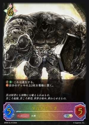 Marduk