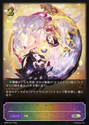 Moon and Sun