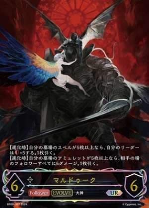 Marduk