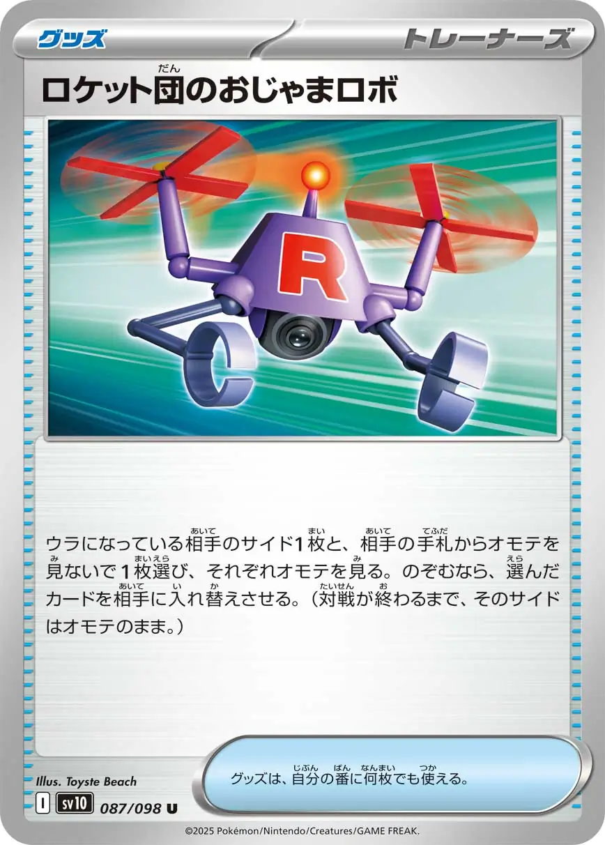 Team Rocket's Pester-Bot