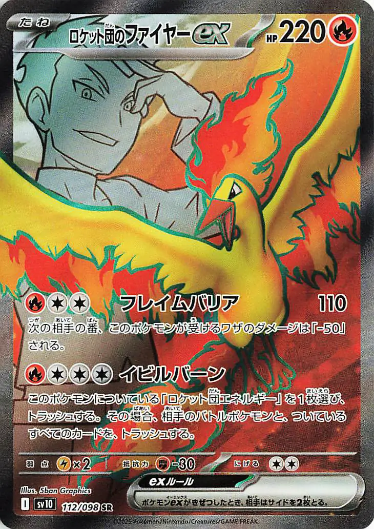 Team Rocket's Moltres ex