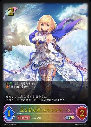 Elf Queen, the one who colors the forest