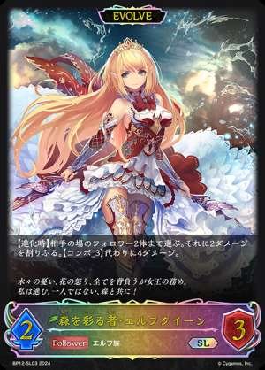 Elf Queen, the one who colors the forest