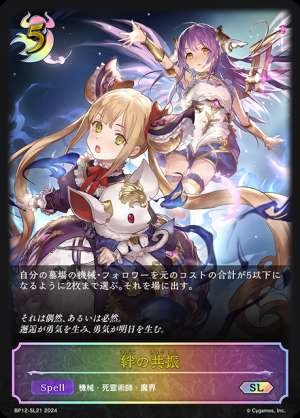 Resonance of Bonds