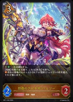 Reggie, the Overpowered Artisan