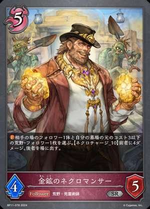 Gold Mine Necromancer