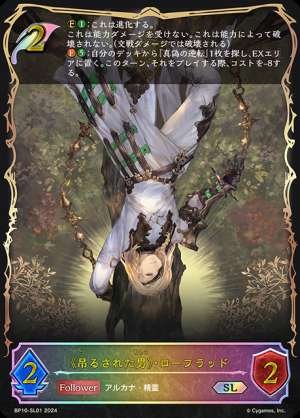 The Hanged Man, Low Flood