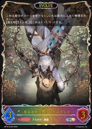 The Hanged Man, Low Flood